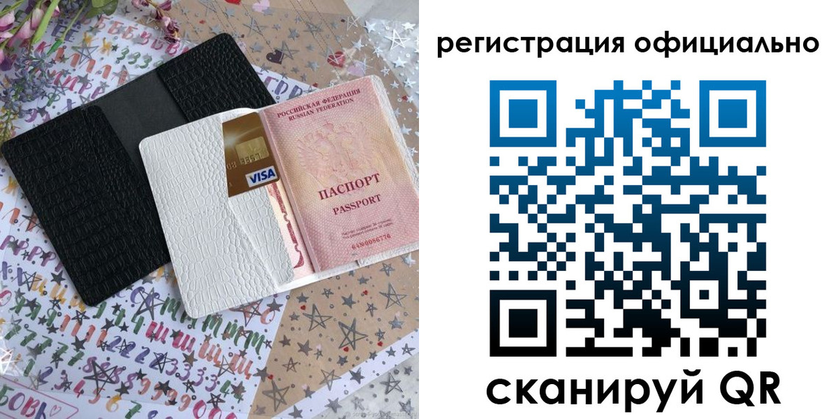 временная регистрация недорого в Махачкале