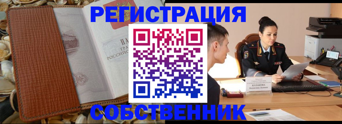 прописка паспорт в Махачкале