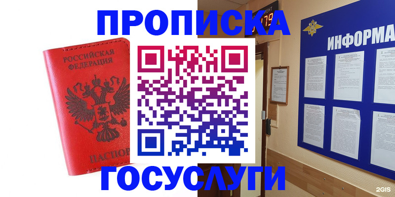 прописка для военкомата в Махачкале