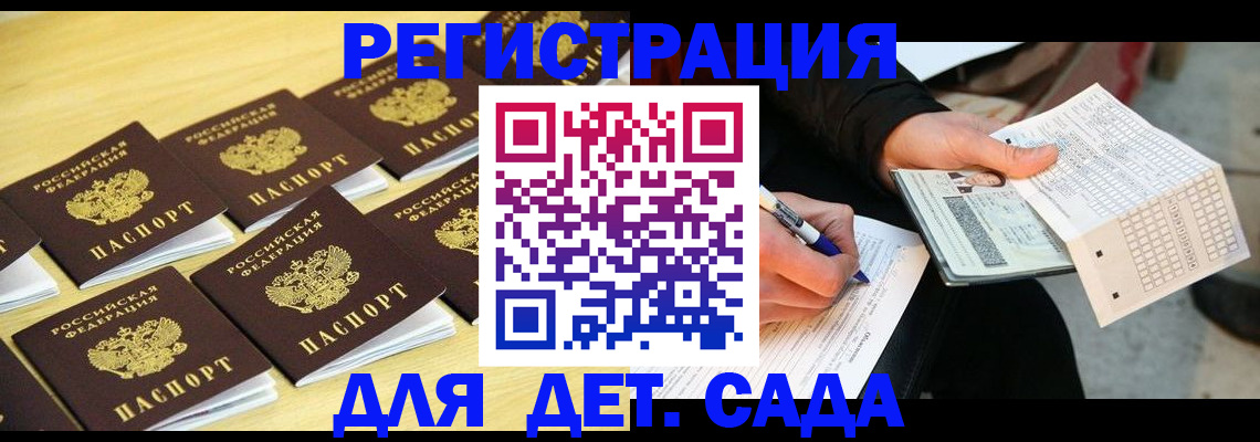 прописка регистрация в Махачкале