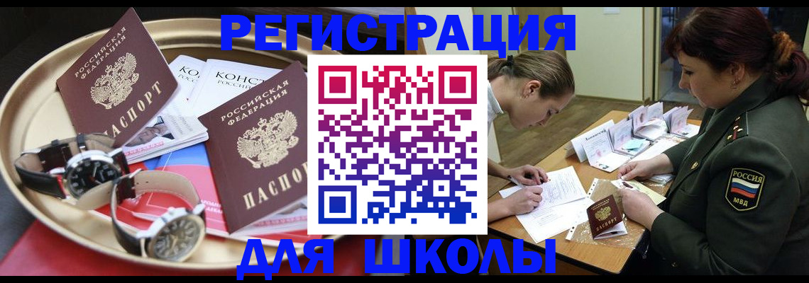 миграционный учет в Махачкале