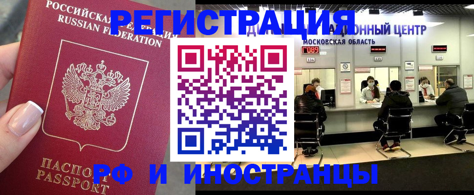 прописка для кредита в Махачкале