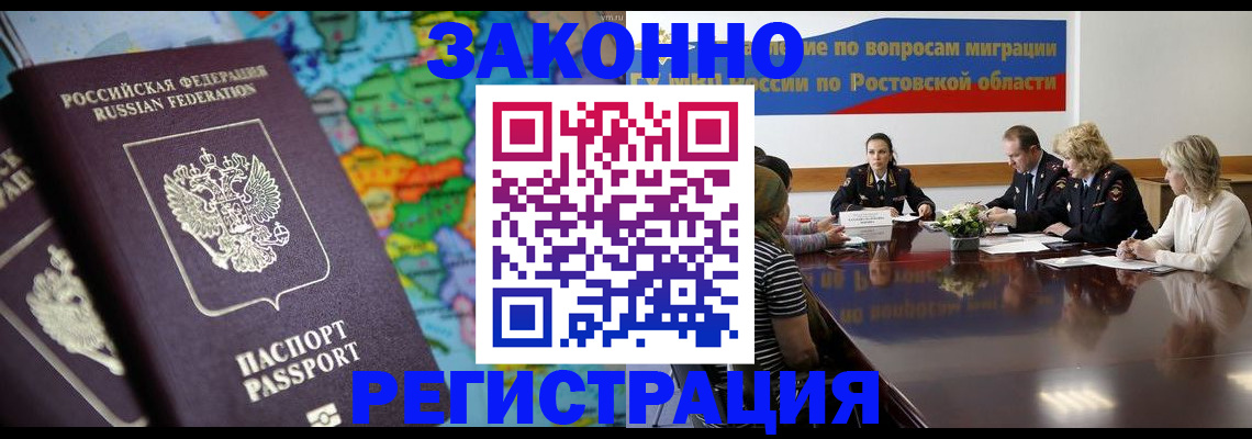 временная регистрация госуслуги в Махачкале