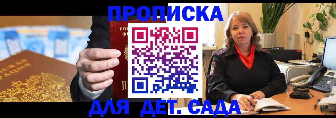 временная регистрация надежно в Махачкале
